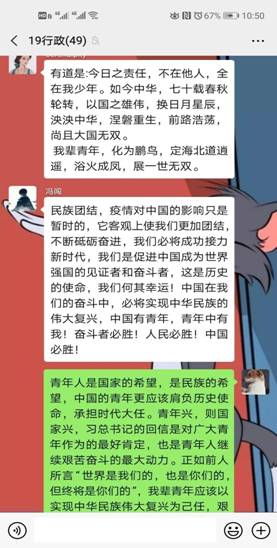 QQ图片20200429215217